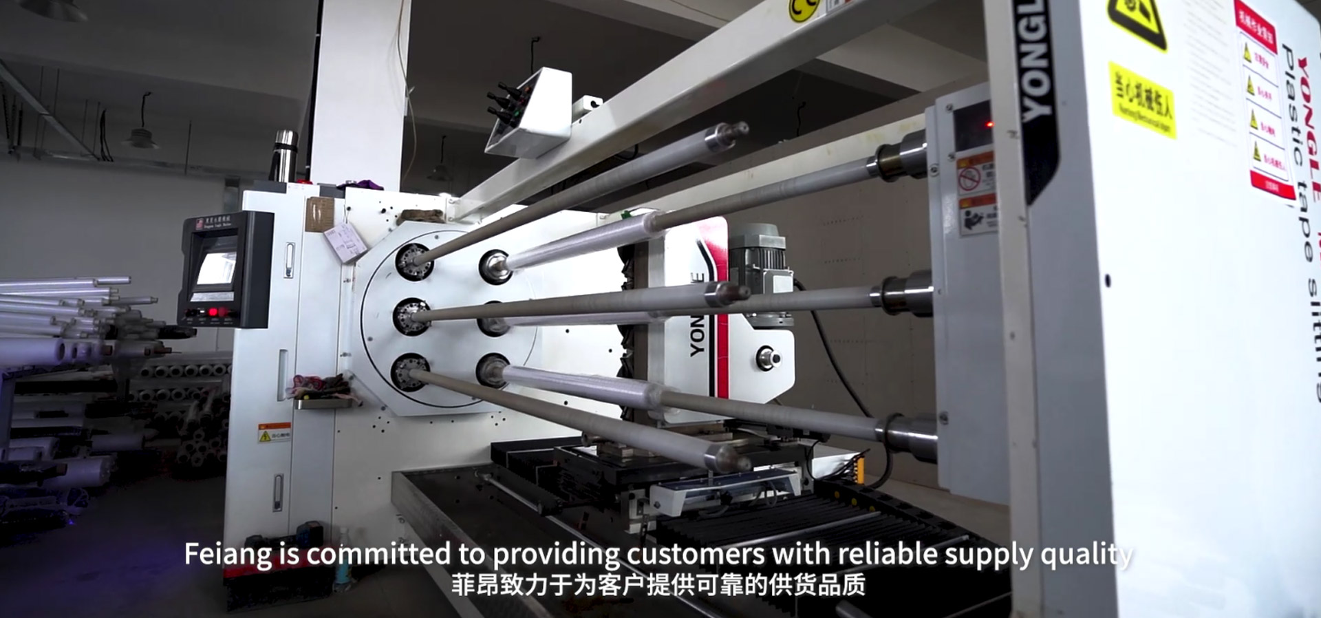 شرکت مواد کامپوزیت Nantong Feiang ، آموزشی ویبولیتین